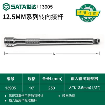 Mühərrik tənzimləmə alətləri – Wrench 1/2 Socket Extended - 13905post-dafei-125mm