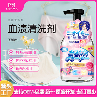 Blood stain removing cleaning agent blood stain special aunt blood stain removing protease menstrual bed sheet dry cleaning cleaning foam