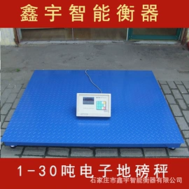 地磅;电子秤