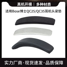 �m���Bose��ʿQC25 QC35�^���׺��d�M��Ƥ���⚤�^���|�������