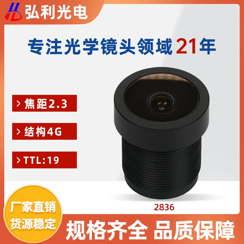 CCTV камера, объектив, 2.3 мм, оптика, 4G