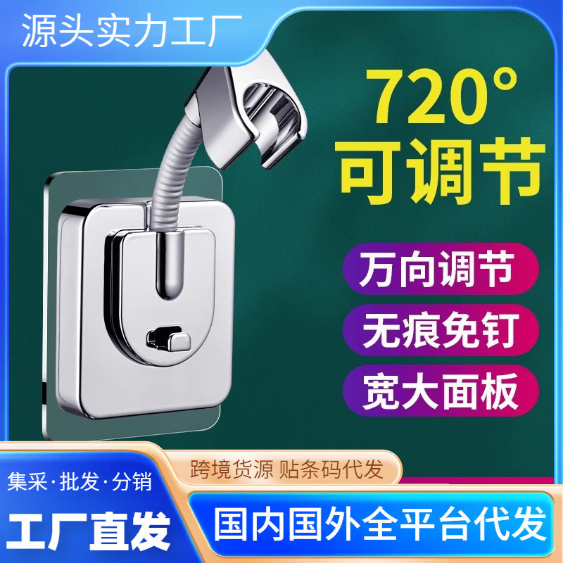 シャワースタンド穴なし浴室シャワーヘッド水道管部品固定器バスボス万向日焼けベース神器|undefined