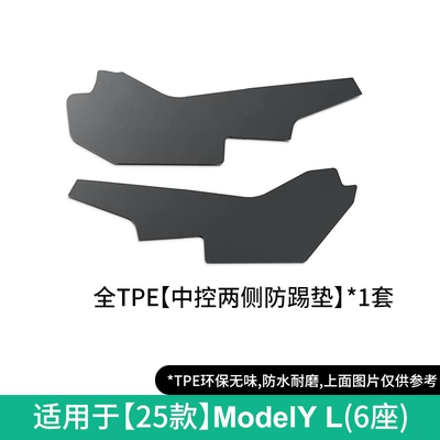 and Waterproof Special Car Floor: Modelə uyğun ayaqaltı - 25-new-models-of-model-yyl-central-control-anti-kick-two-piece-set-lychee-pattern-w250011167