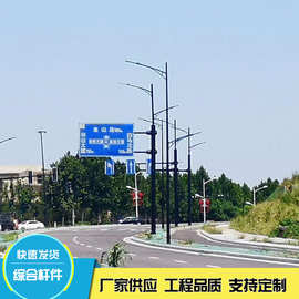 厂家定 制 多功能综合交通信号灯 亿通照明 指示牌路灯监控用杆