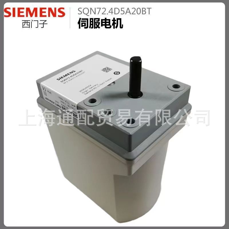 全国包邮百得燃烧器用风门执行器BALTUR顺丰包邮SQN72.4D5A20BT