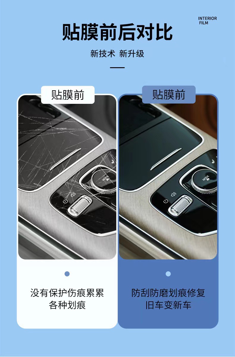 25 Models of Chery Tiggo 9 Interior Protective Film Special Central Control Screen Tpu Film Gear Shift Navigation Film Modification-Tpu