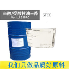 GTCC  gtcc Myritol 318RC /