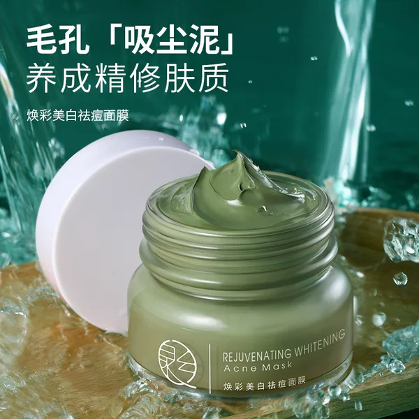 Whitening Acne Removal Mud Mask for Blackhead Removal and Pore Shrinkage Pen Repair Cleansing Mask