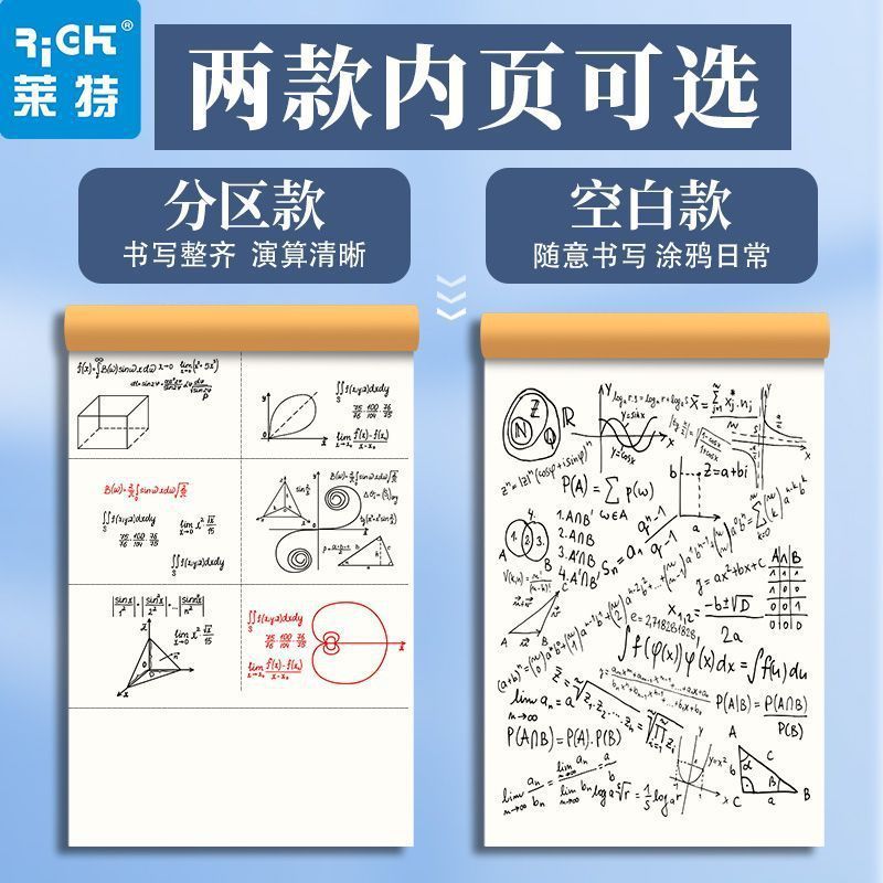 厚みのある特別なスクラッチブック 20 冊、空白の学生スクラッチペーパー、高校生の数学演算、大学院入学試験卸売|undefined