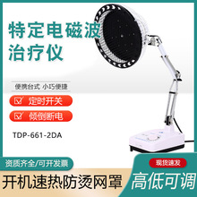润扬神灯理疗仪医用特定电磁波台式治疗器理疗灯烤灯理疗器医疗灯