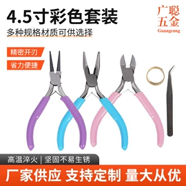 尖嘴钳;其他钳类工具;钢丝钳