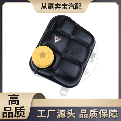 Applicable to Mercedes-Benz Water tank