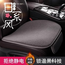 感坐垫单片冬季垫子车载座位毛绒2024车上内新款汽车包邮