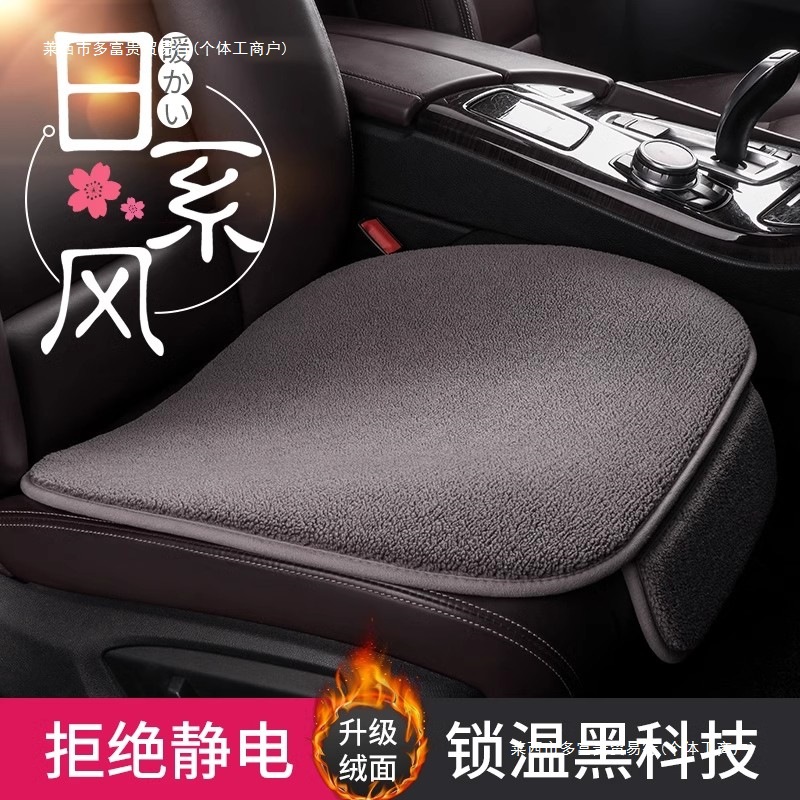 感坐垫单片冬季垫子车载座位毛绒2024车上内新款汽车包邮