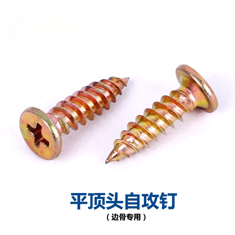 平顶头自攻钉4.8*16 高强度轻钢龙骨边骨尖尾自攻螺丝