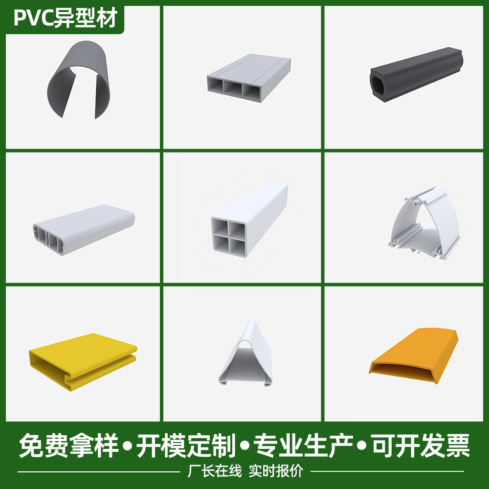 东莞厂家 pvc软硬共挤塑胶收封包边条u型灯卡槽PVC塑料异型材