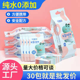 厂家批发可爱多婴幼儿童便携单片独立包装湿巾纸小包随身擦手口屁