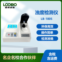 便携式浊度检测仪实验室光散射式分析仪高精度污水NTU快速测定仪