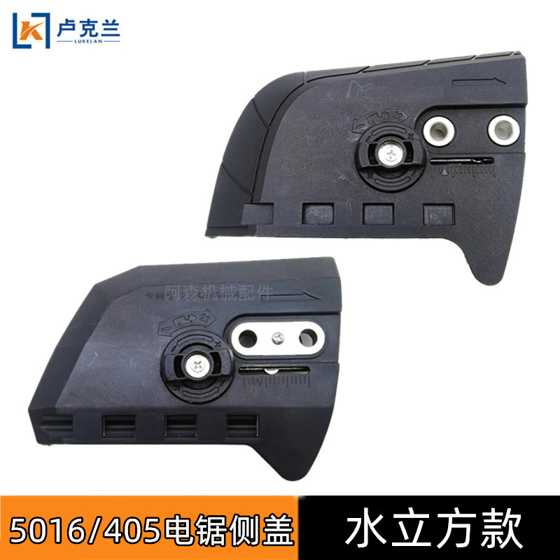 盖子电6018链条电锯405调节电锯盖5016调节器松紧侧链锯边壳盖