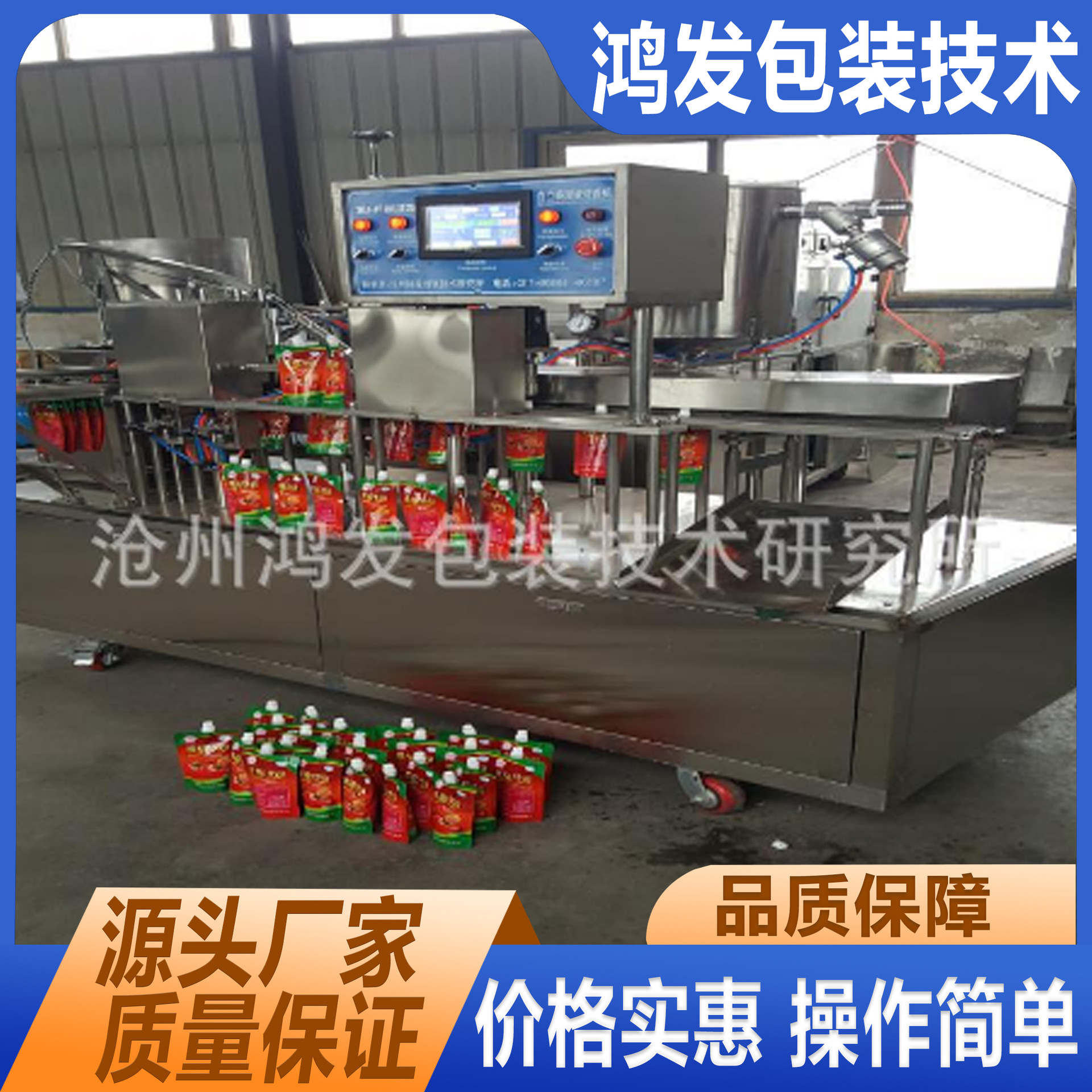 豆浆自立袋灌装机豆奶自立袋灌装机封口机灌装封口旋盖机