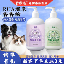宠物狗狗猫咪雪貂沐浴露香波消臭宠物浴液洗澡清洁用品通用批发