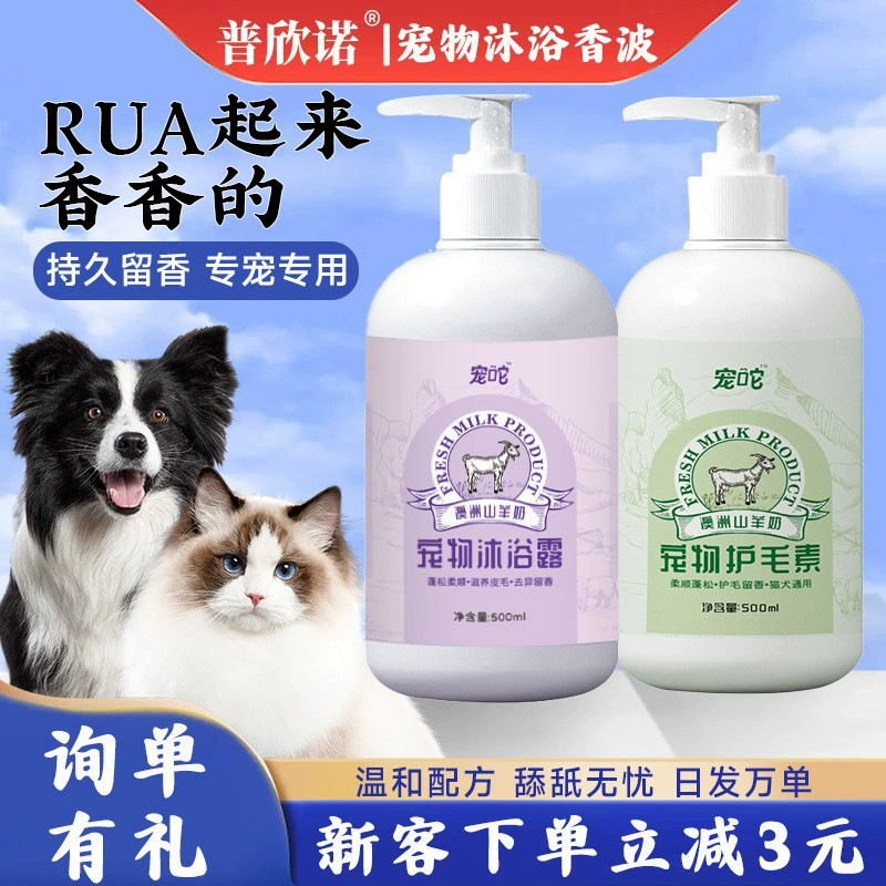 Домашние животные собаки Кошки хорьки гель для душа Шампунь дезодорант для душа для домашних животных Чистящие средства для купания Универсальная оптовая продажа