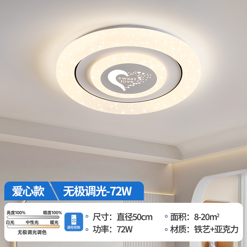 사랑 50cm 무전해 dimming-72W