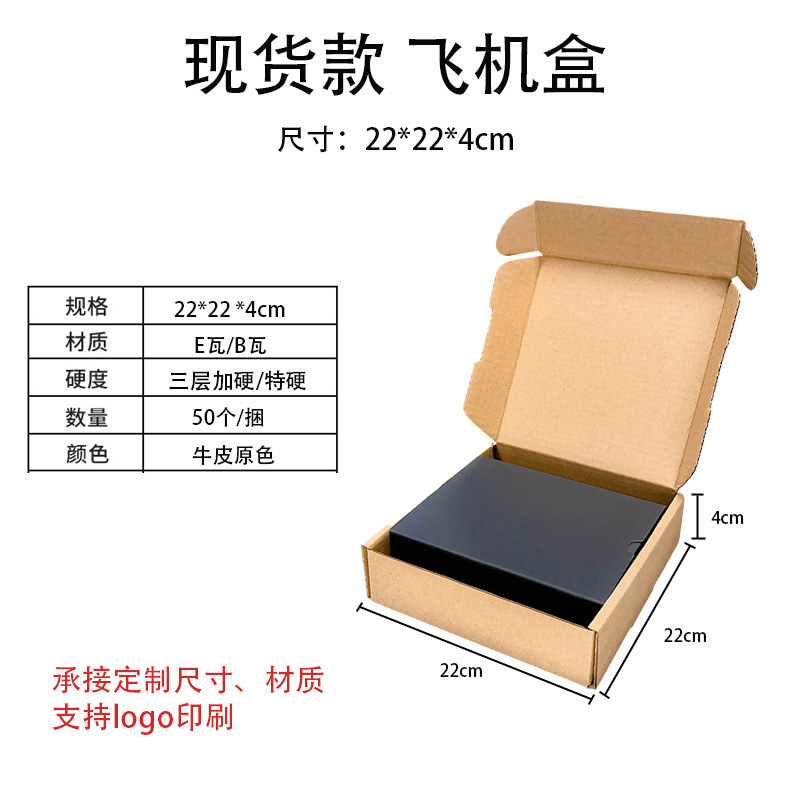 22x22x4cm;加硬;原色