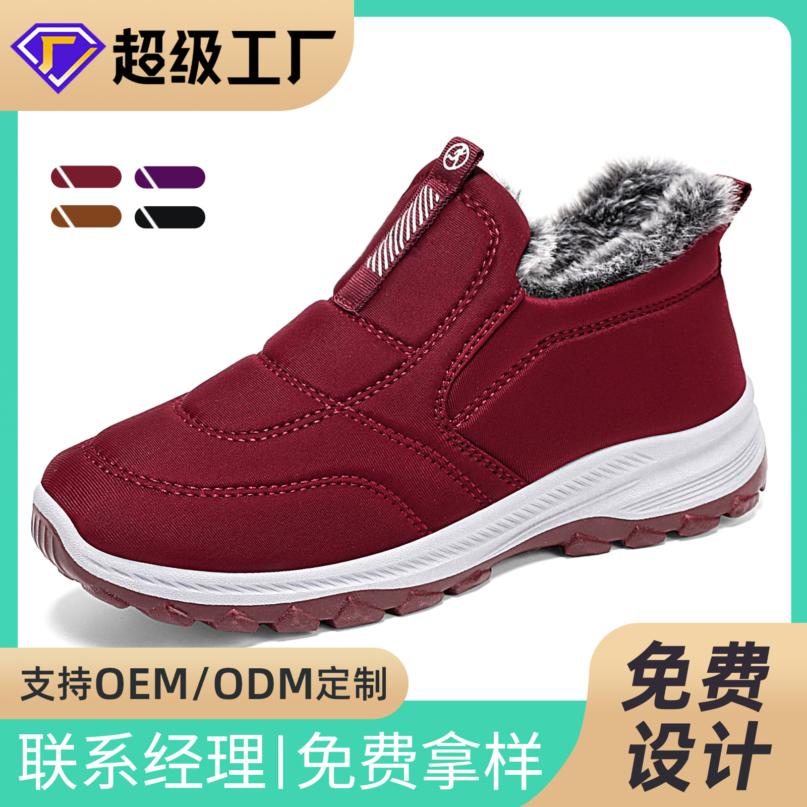 Fábrica de procesamiento de algodón de mujer pequeña fuente personalizada botas de algodón gruesas transfronterizas pareja un pedale botas de nieve