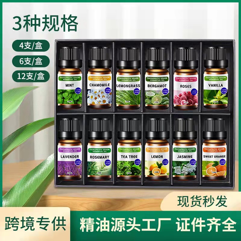 單方香薰精油套盒10ml多規格薰衣草玫瑰跨境植物香薰精油套盒