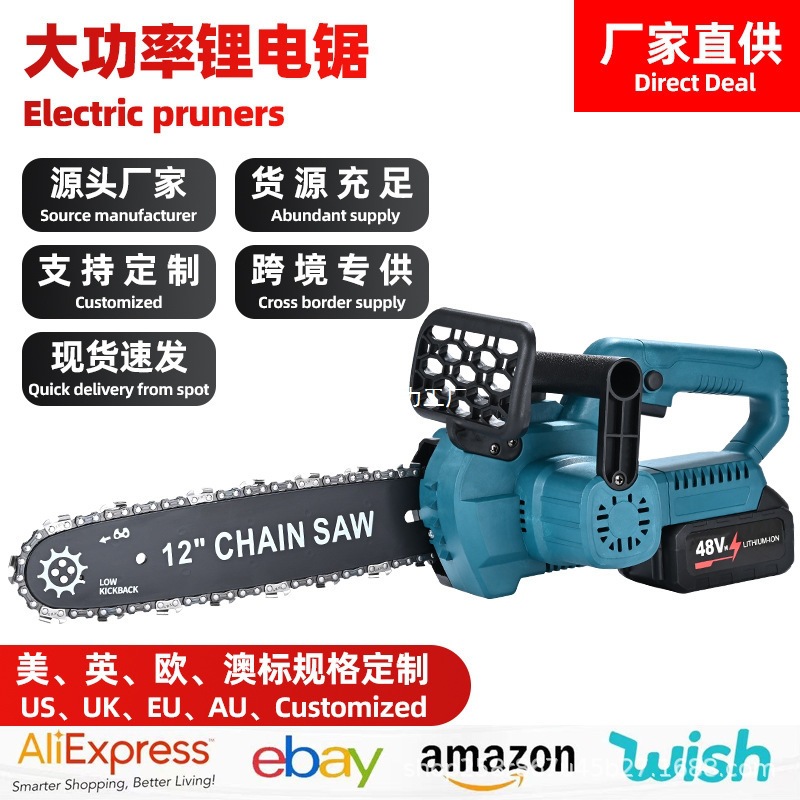 12寸大功率电锯充电式电链锯家用户外无线小型锯树伐木砍树修枝锯
