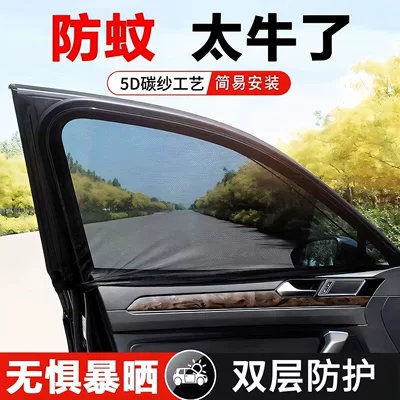 Car Mosquito Net, Sunshade, Mosquito-Proof and Heat-Insulating Curtain, Breathable and Cool, Privacy and Light-Blocking, Car-Mounted Mesh Screen, Universal Car Window Cover