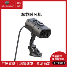 ܇�dů�L�C12V�๦����܇�ӟ�ȡů��܇��ǰ�n������˪��ѩ���F��