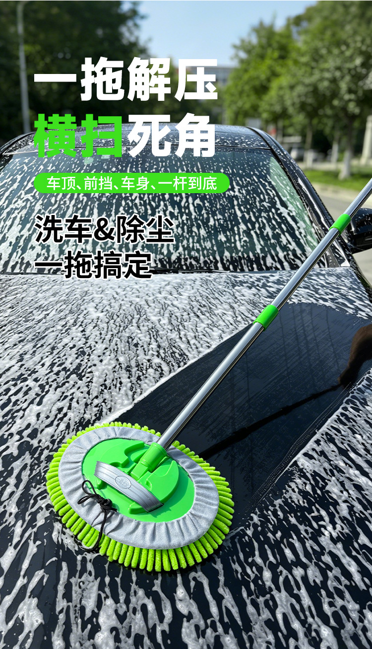 Stainless steel connecting rod car wash brush chenille car wash mop cleaning tool dust removal and dust sweeping dry and wet dual-purpose car brush