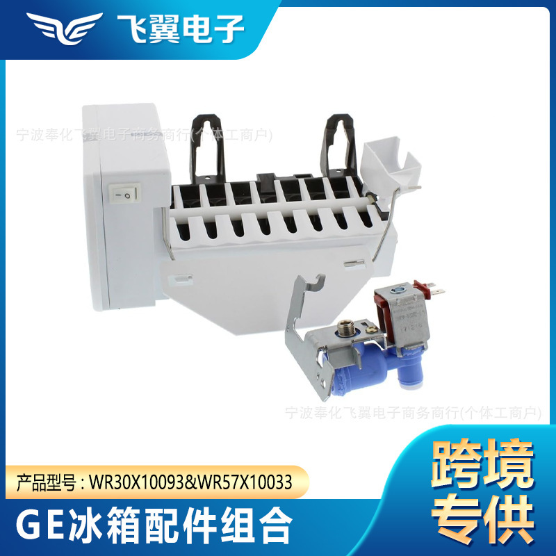 Wr30X10093&Wr57X10033 Are Suitable for Ge Refrigerator Parts and Accessories, Wholesale Cross-Border Supply