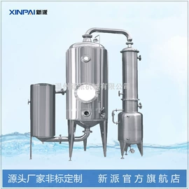 反应釜;搅拌机;蒸发器