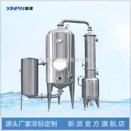 单效双效三效酒精蒸发器球型真空浓缩罐外循环蒸发浓缩设备