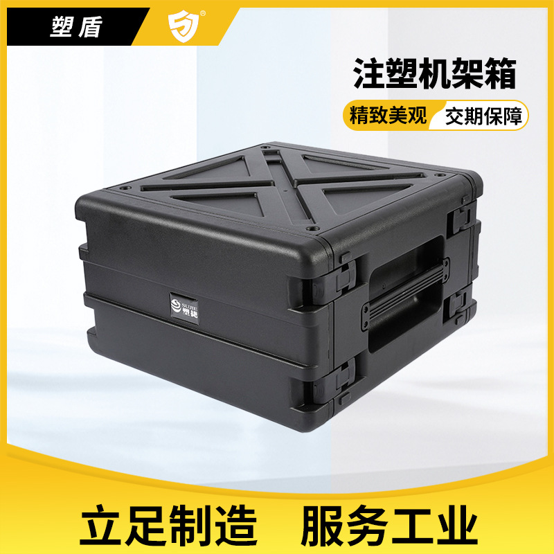 塑盾6U乐器 包装调音台音响机架箱 设备器材运输箱租赁防护箱