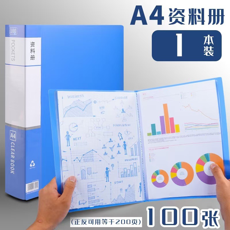Libro de datos de oficina engrosado Libro de almacenamiento Libro de datos azul A4 Carpeta multicapa Archivo universal transparente