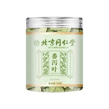 番泻叶朕皇北京同仁堂泡水代发罐装潘泻叶初农抖快直播爆私域批发