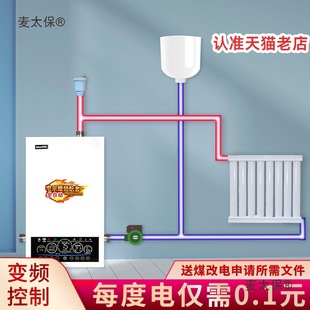 Electric Boiler for Home Use 220V Coal-To-Heating Wall-Mounted Radiator 380V Three-Phase New Floor Heating Heating Metabo