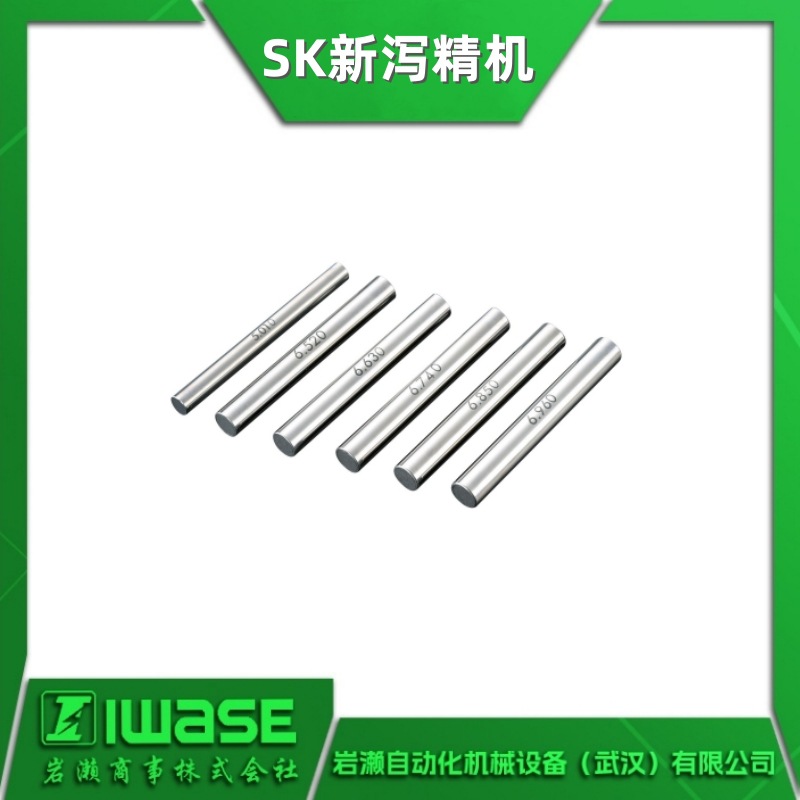 SA-05 日本SK新泻精机 0.001间隔钢制针规套组 SA系列高精度针规