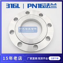 316L PN16KG���� ���P� ���� ���� ƽ�����m�P 316 ��취�mƬ