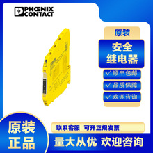�����˹����̬��ȫ�̵���ģ��PSR-MS25-1NO-1DO-24DC-SC-2904951