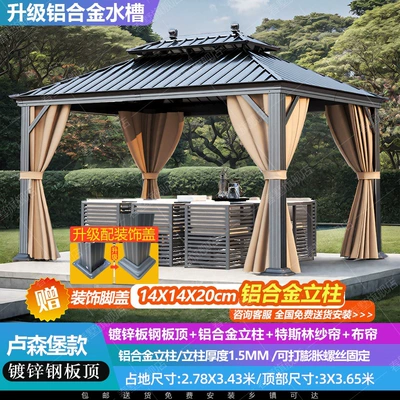 Elektromobil üçün ön şüşə çətiri (günlük) Terrace Aluminum Alloy Courtyard - high-grade-gray-double-curtain-sink-occupying-size-278x343-standard