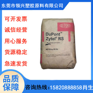 PA1010 US DuPont RS LC1000 BK385 Plastic Raw Material plastic pellet nylon 1010