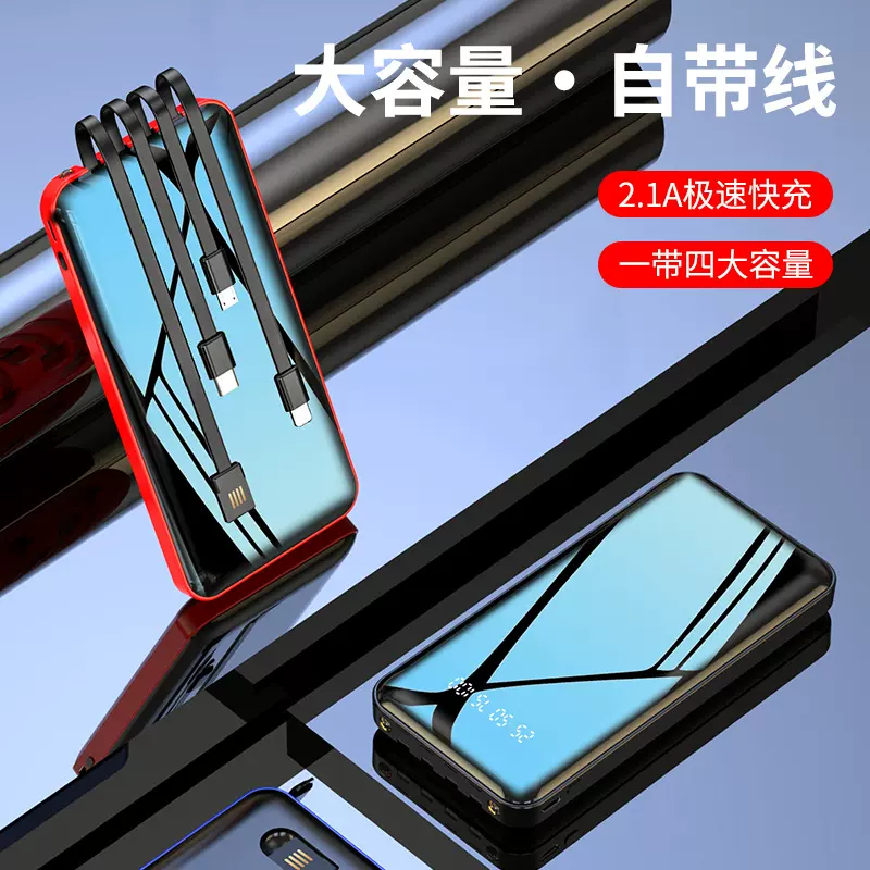 跨境镜面自带四线手机充电宝10000毫安便携数显移动电源定制LOGO
