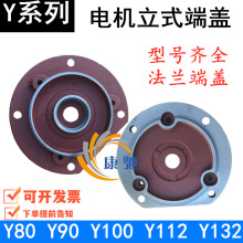 Y늙C���w ���m�P��ʽǰ�wY80Y90Y100Y112Y132늄әC���ǧ��