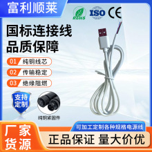 USB连接线厂家type-c充电线2A适用华为小米筋膜枪usb数据线充电线