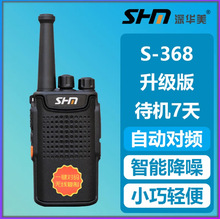 SHM���A����С�͌��v�CS-368���C20�쏊����늷��ܿ�ˤ�͏dKTV��